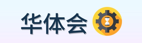 华体会 Logo